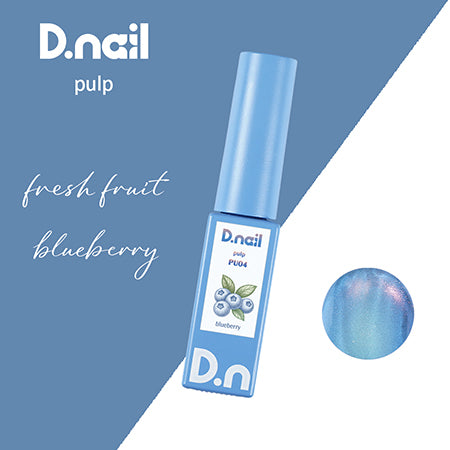 D.nail - パルプマグ Pulp Magnetic Gel PU04 ブルーベリー（Blueberry）