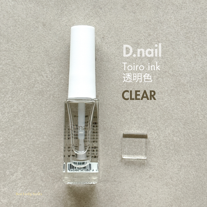D.nail - toiro ink - 11 透明色