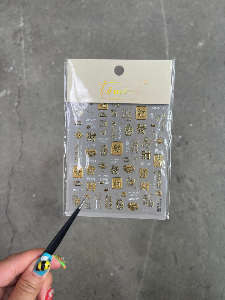 Tensor Nail Sticker - Chinese New Year 5