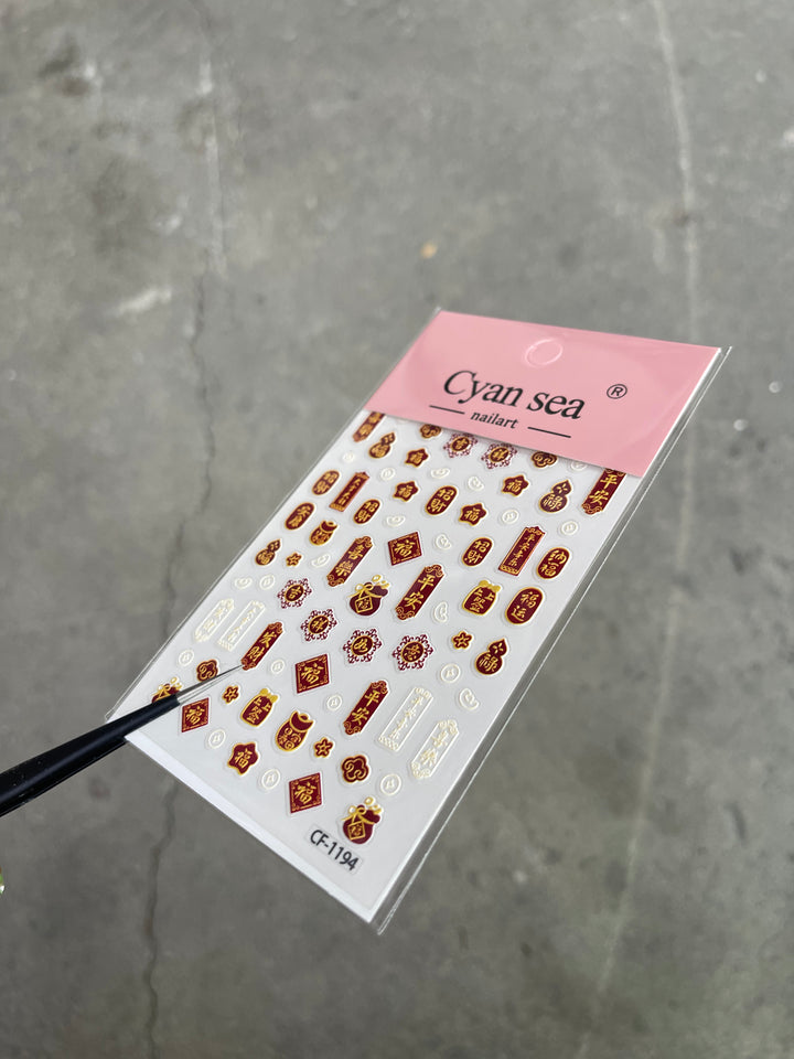 Tensor Nail Sticker - Chinese New Year 7