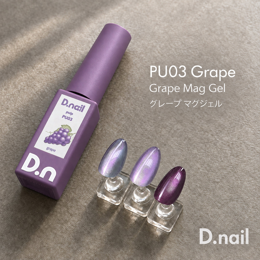D.nail - パルプマグ Pulp Magnetic Gel PU03 グレープ（Grape）