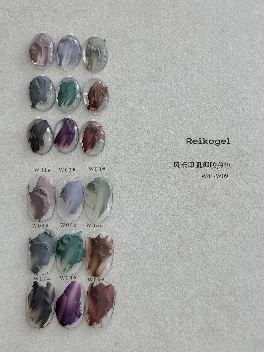 Reikogel - Muted Earthy Texture Gel | 9 Colours Palette