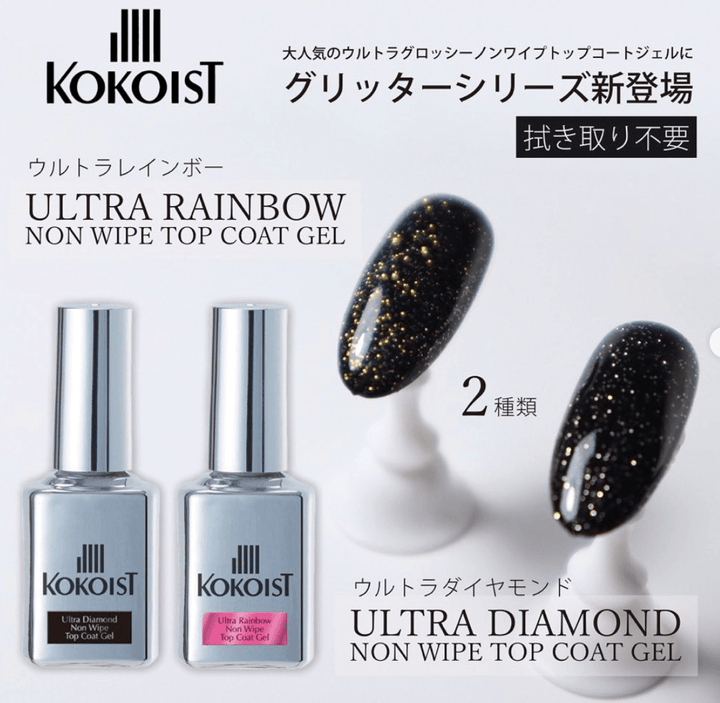 KOKOIST Ultra Diamond / Rainbow Non Wipe Top Coat - Bee Lady nails & goods