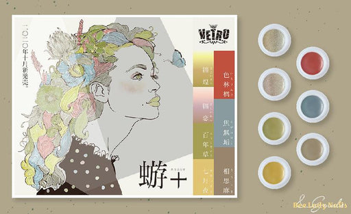 VETRO 蝣+ Seed Set 7 Colours - Bee Lady nails & goods